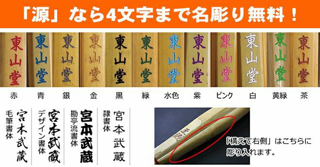 並小判型吟風仕組 完成品竹刀『葉隠（はがくれ）』32～39男女（幼年