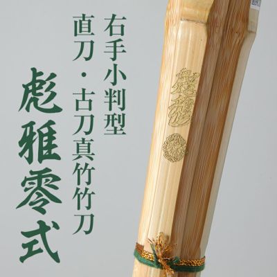 Amazon.co.jp: セブン 魔剣 シザー・セブン 100CM 刀 剣 武器