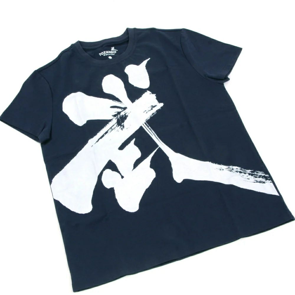  TOZANDO　武Tシャツ 1枚 M・L・LL【東山堂 ティーシャツ】