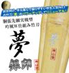 胴張実戦型吟風W仕組竹刀「夢 銀印」38（高校生）×5本セット【剣道竹刀・SSPシール貼付・普及型・男女用】