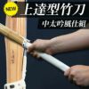 上達型竹刀