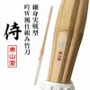 細身実戦型竹刀　侍