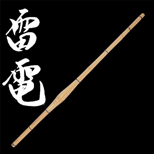 極張型竹刀　雷電