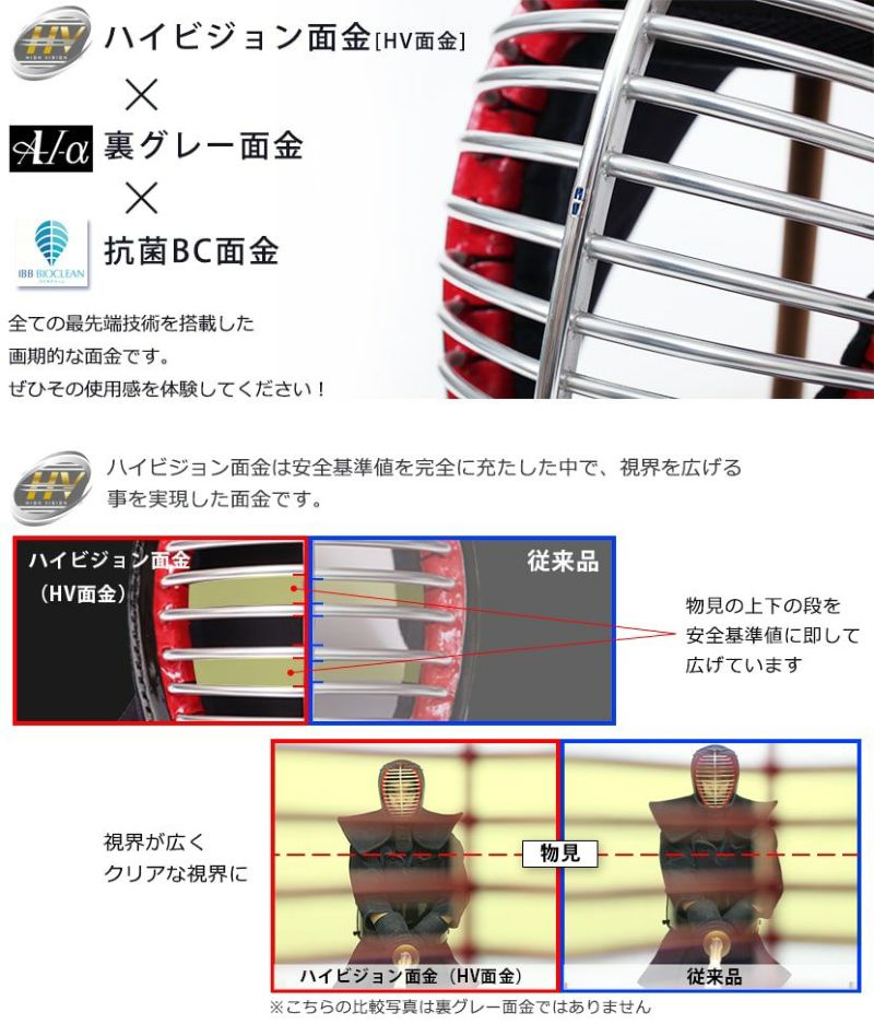 「A-1αBIOCLEAN（バイオクリーン）Mark2」 6mmテトニット 剣道防具 面・甲手・垂 3点セット【ミシン刺・機械刺・変わり塗胴可】