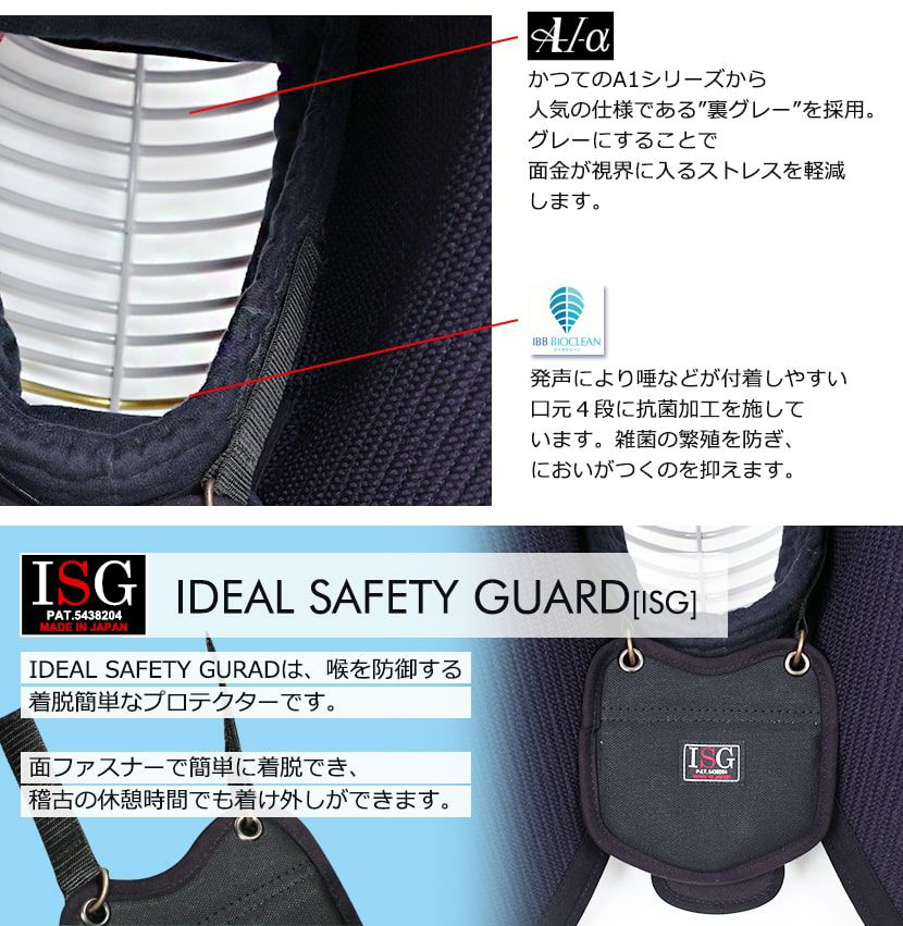  [2025 SUMMER SALE]「A-1αBIOCLEAN（バイオクリーン）Mark2」 6mmテトニット 剣道防具 面・甲手・垂 3点セット