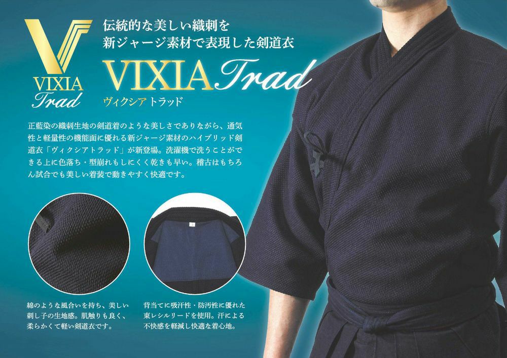 VIXIA TRAD 剣道衣+デオセル剣道袴セット バイオクリーンウォッシュ（500ml）付属【剣道着・剣道衣・剣道袴】