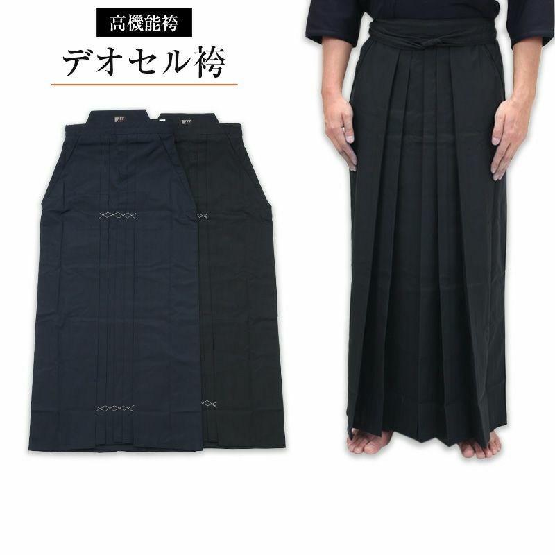 VIXIA TRAD 剣道衣+デオセル剣道袴セット バイオクリーンウォッシュ（500ml）付属【剣道着・剣道衣・剣道袴】