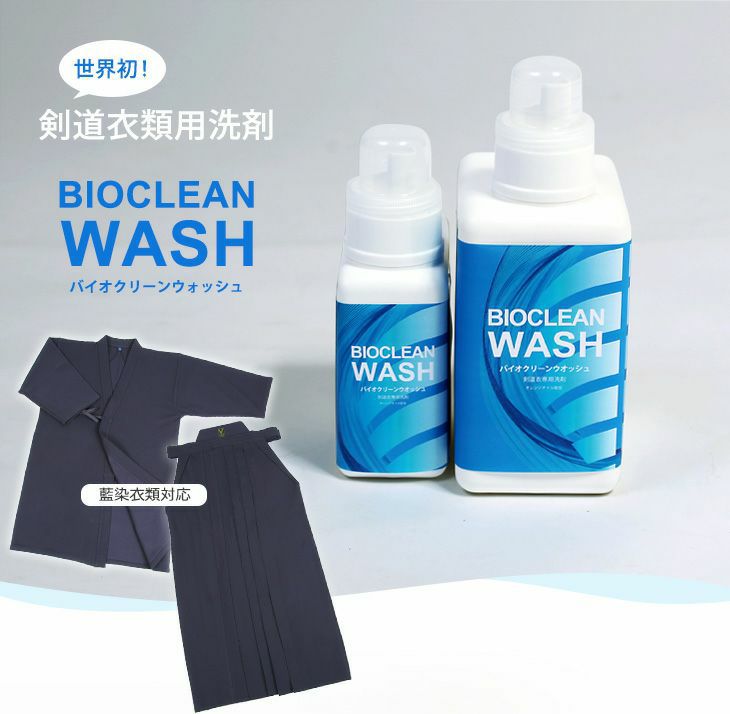 VIXIA TRAD 剣道衣+デオセル剣道袴セット バイオクリーンウォッシュ（500ml）付属【剣道着・剣道衣・剣道袴】