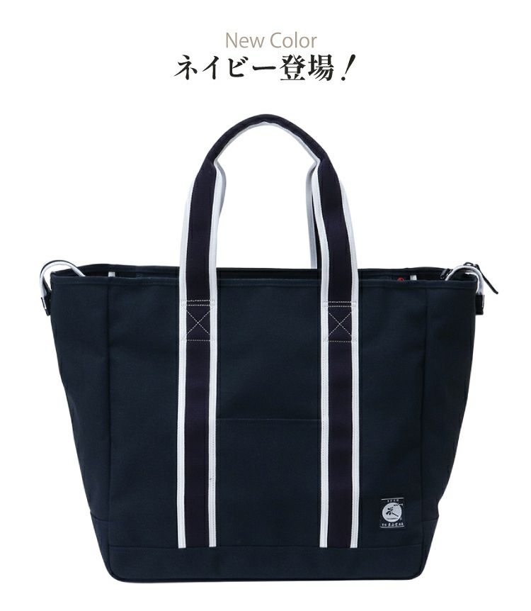 豊岡鞄認定 高級トート型防具バッグ【防具袋・トート・手提げ・剣道防具】