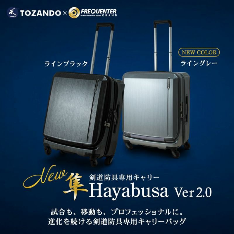 『A-1α MARK-2』 剣道防具+「隼 Hayabusa Ver 2.0」剣道防具専用キャリー セット【ミシン刺・機械刺・変わり塗胴可】