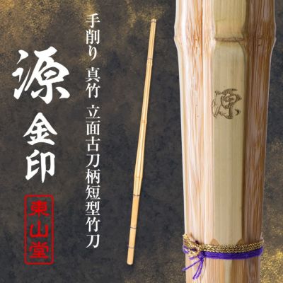 筦山銘　刻印2個　竹製 5穴 本体 筦山銘 刻印2個 竹製 5穴 本体 筦山銘 刻印2個 竹製 5穴 本体 莞山銘刻印2