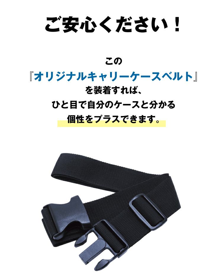  [剣道防具キャリー隼-Hayabusa-対応]専用オリジナルスーツケースベルト【バンド ネーム刺繍可】