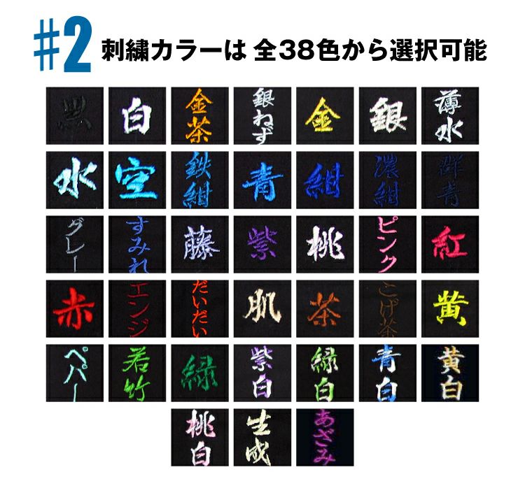  [剣道防具キャリー隼-Hayabusa-対応]専用オリジナルスーツケースベルト【バンド ネーム刺繍可】