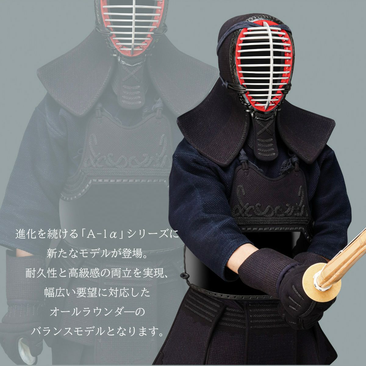 A-1αMarkX 5mmクラリーノ十字刺 剣道防具セット