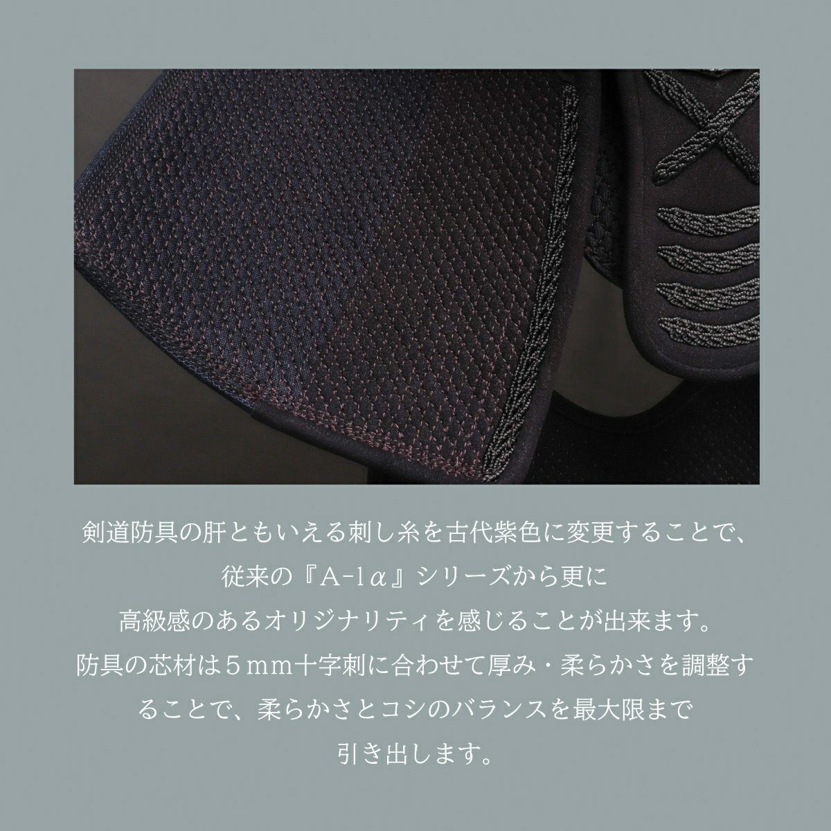 A-1αMarkX 5mmクラリーノ十字刺 剣道防具セット