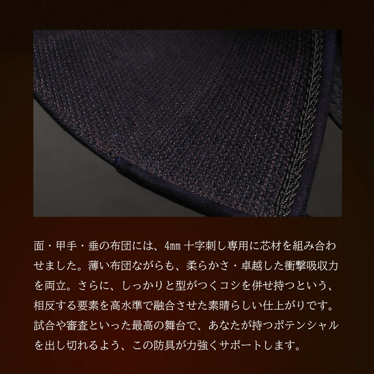A-1αMarkX 4mm織刺十字刺 剣道防具セット【ミシン刺・機械刺】