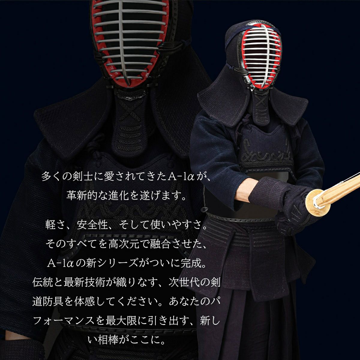 A-1αMarkX 6mm総織刺十字刺 剣道防具セット