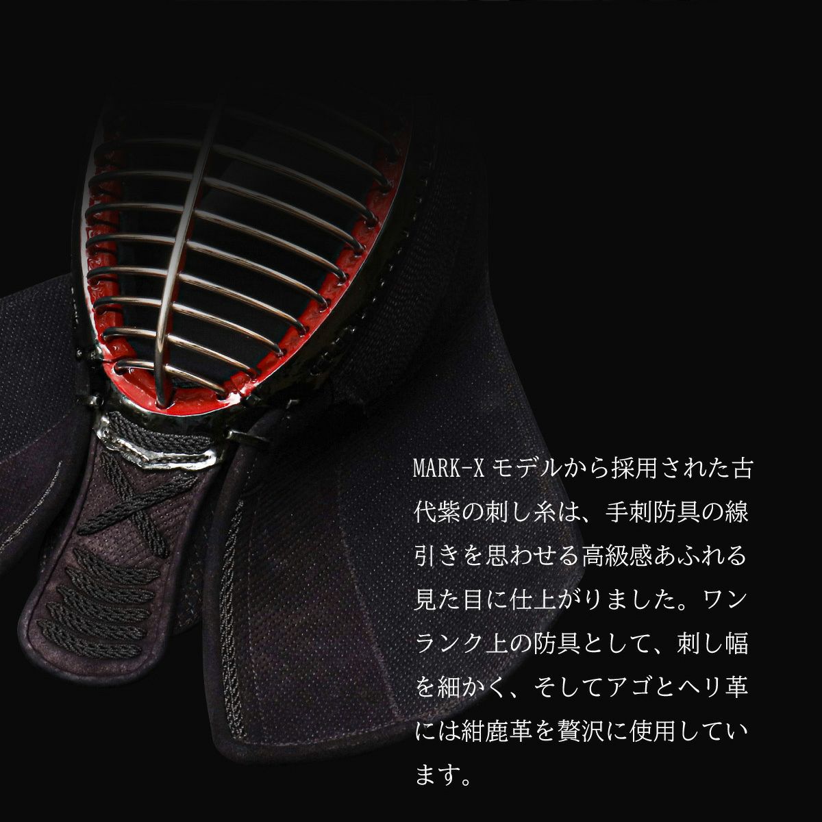 A-1αMarkX 3mm紺革 剣道防具セット