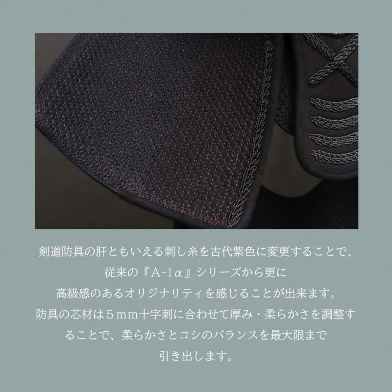 A-1αMarkX 5mmクラリーノ十字刺 面単品