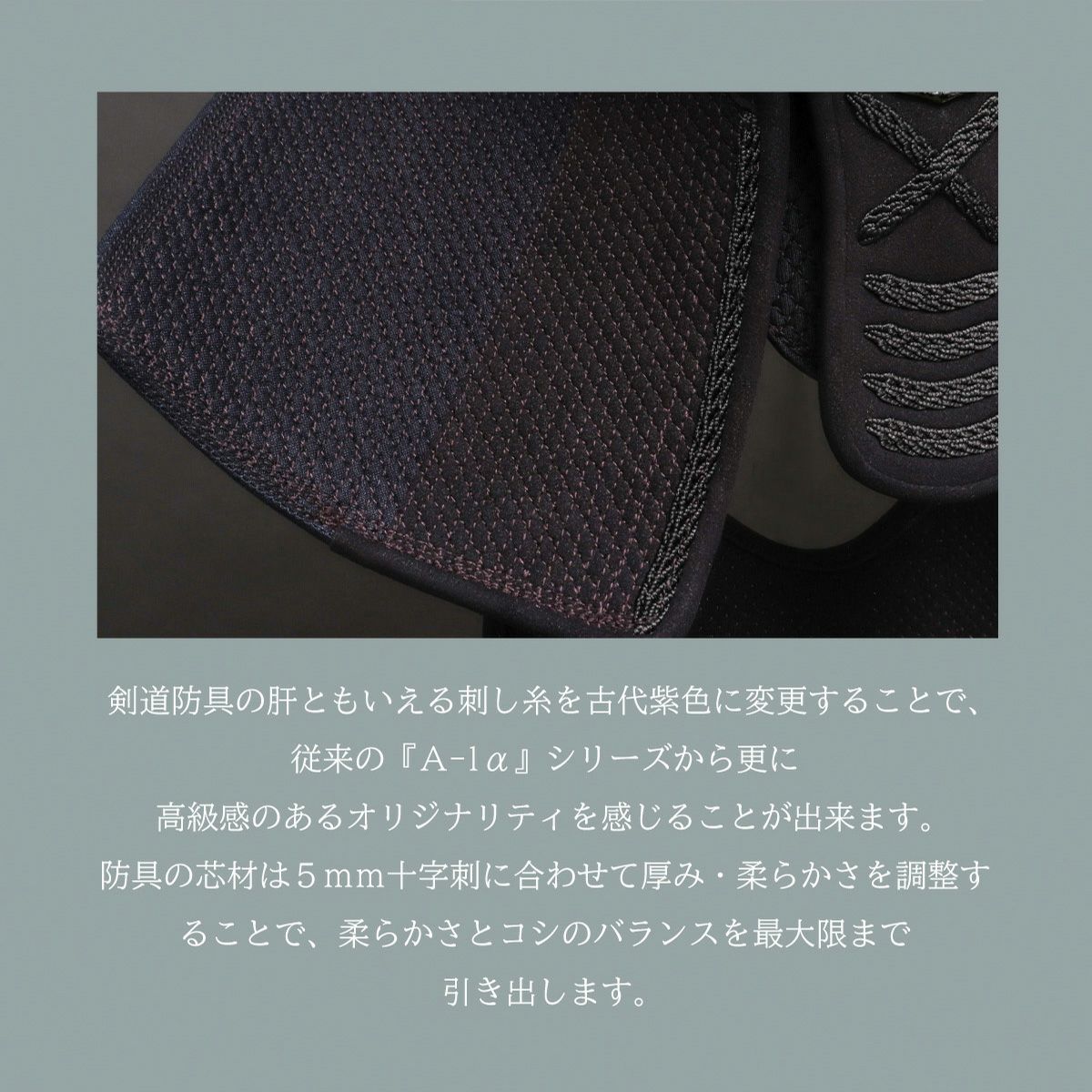 A-1αMarkX 5mmクラリーノ十字刺 面単品