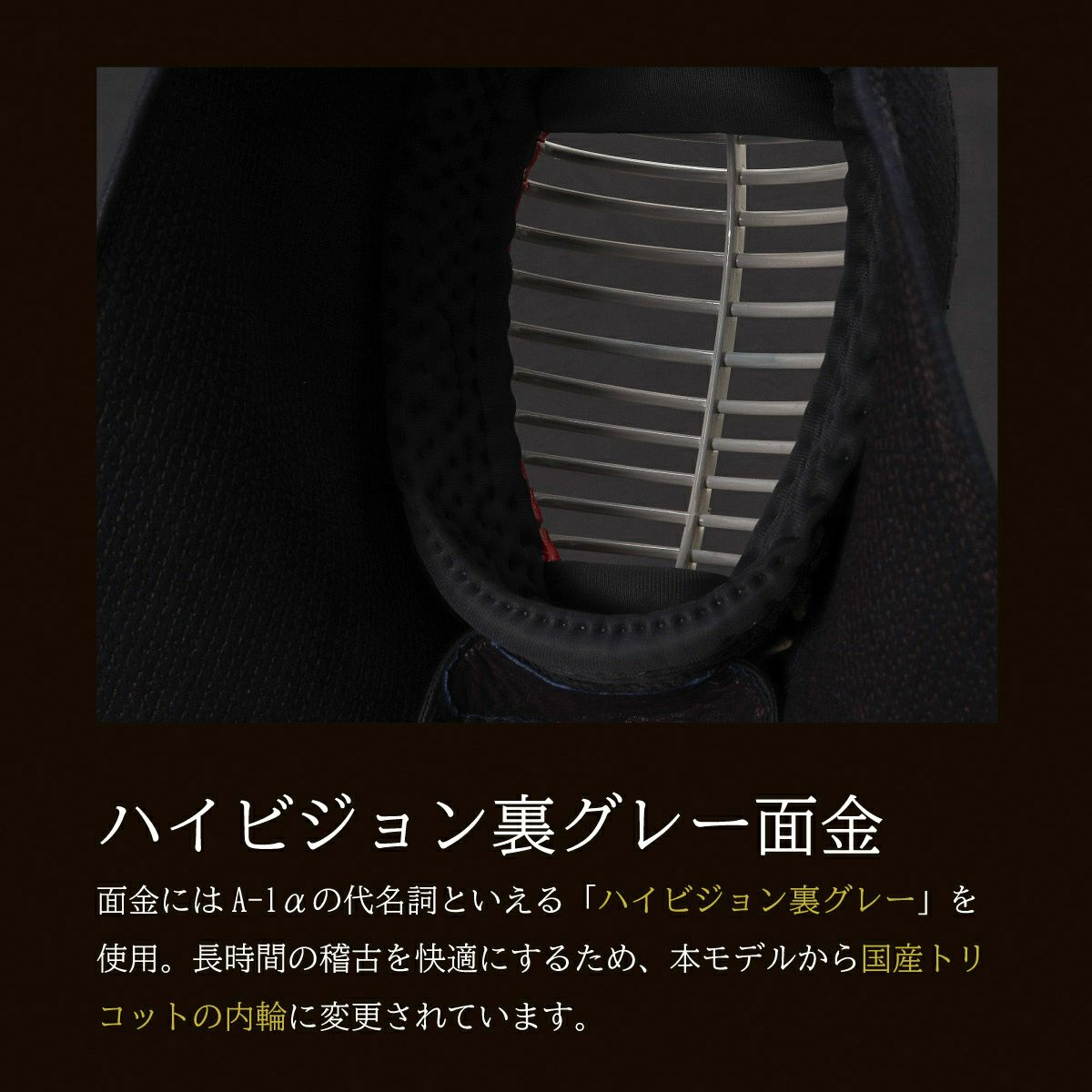 A-1αMarkX 4mm織刺十字刺 面単品