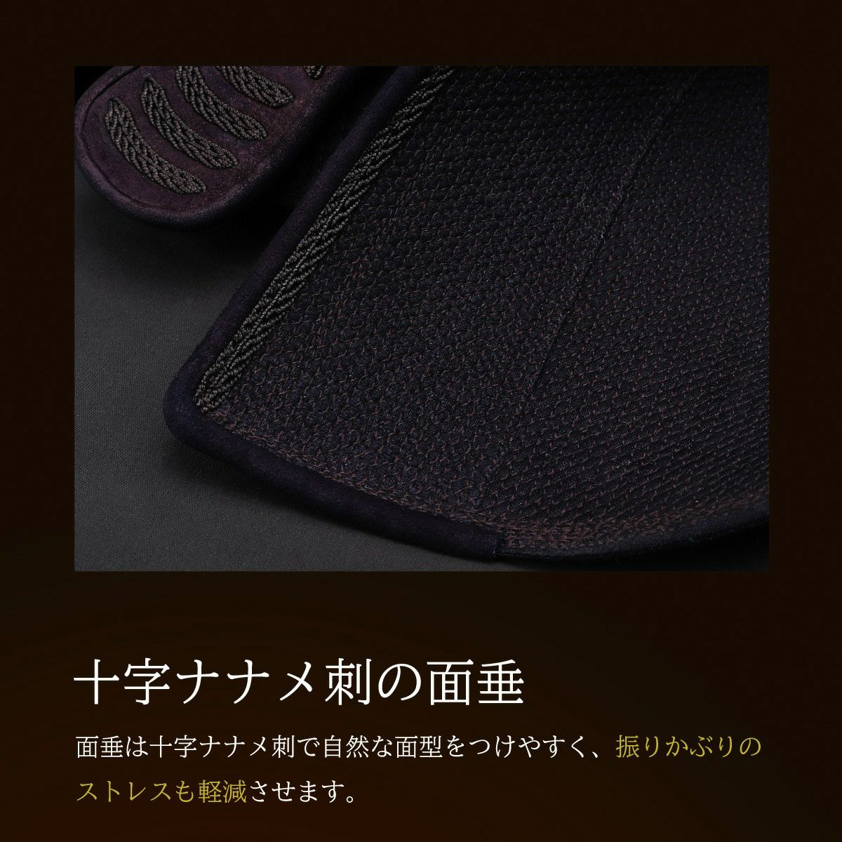 A-1αMarkX 4mm織刺十字刺 面単品
