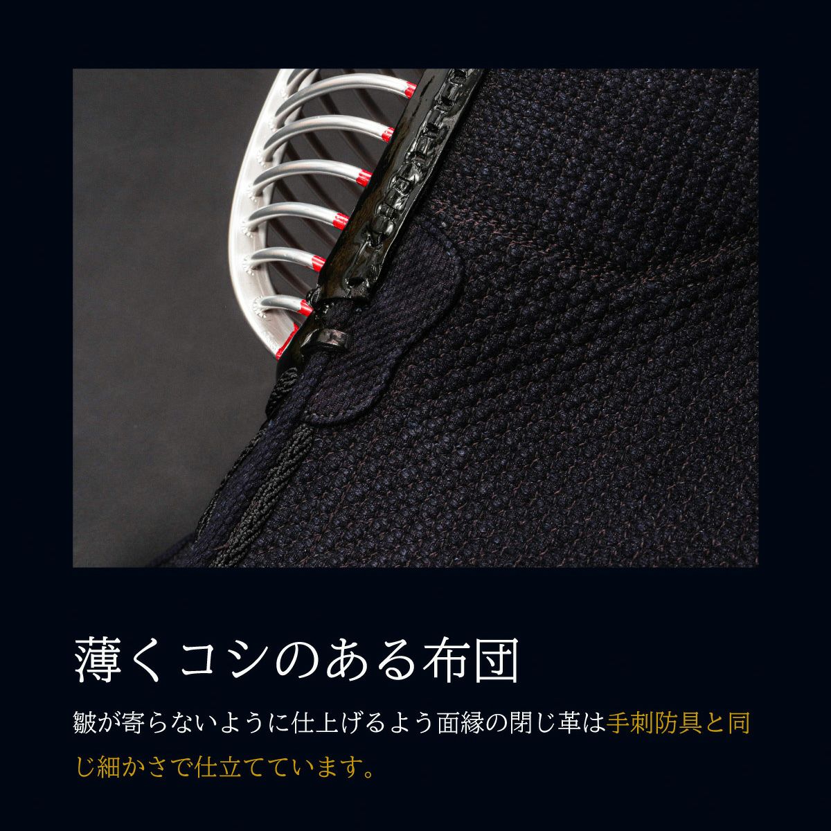 A-1αMarkX 6mm総織刺十字刺 面単品