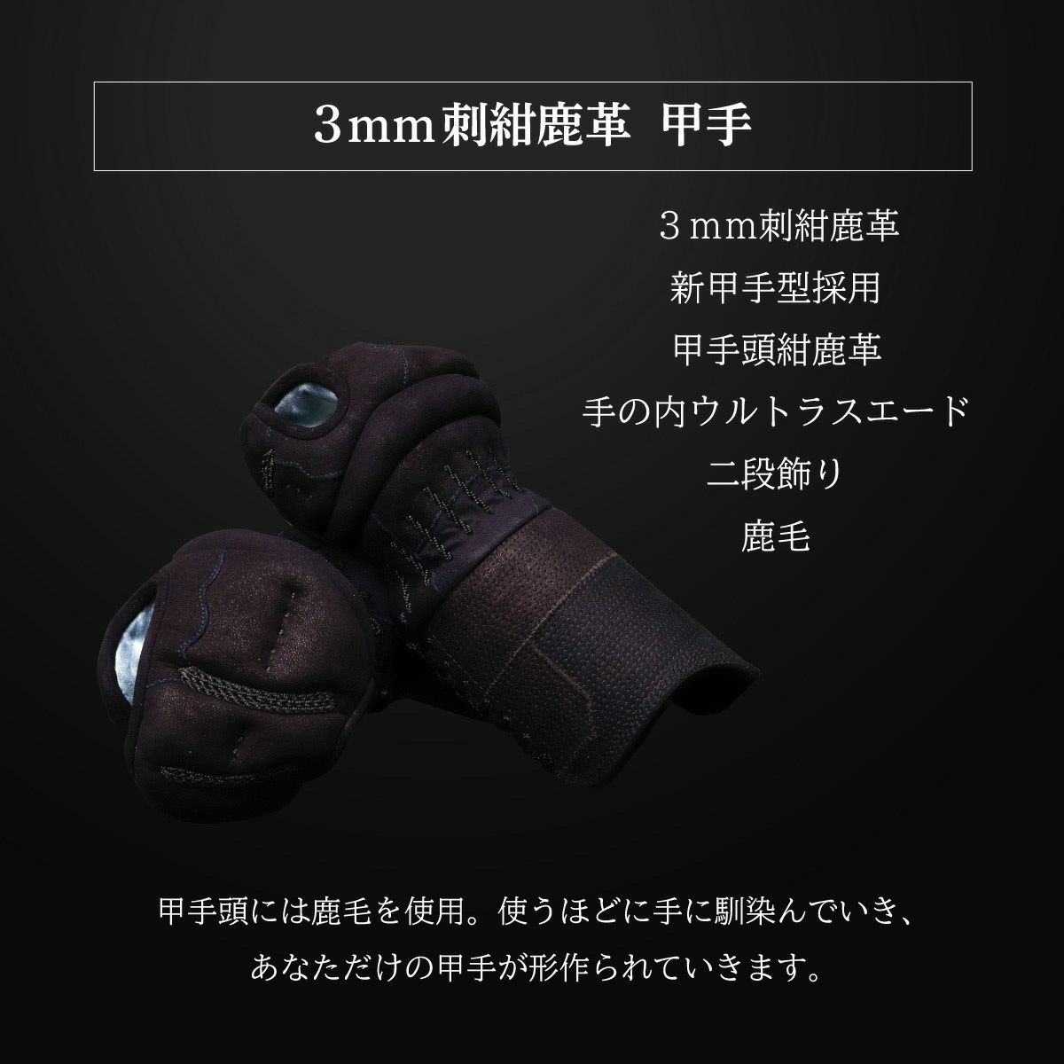 A-1αMarkX 3mm紺革 甲手単品