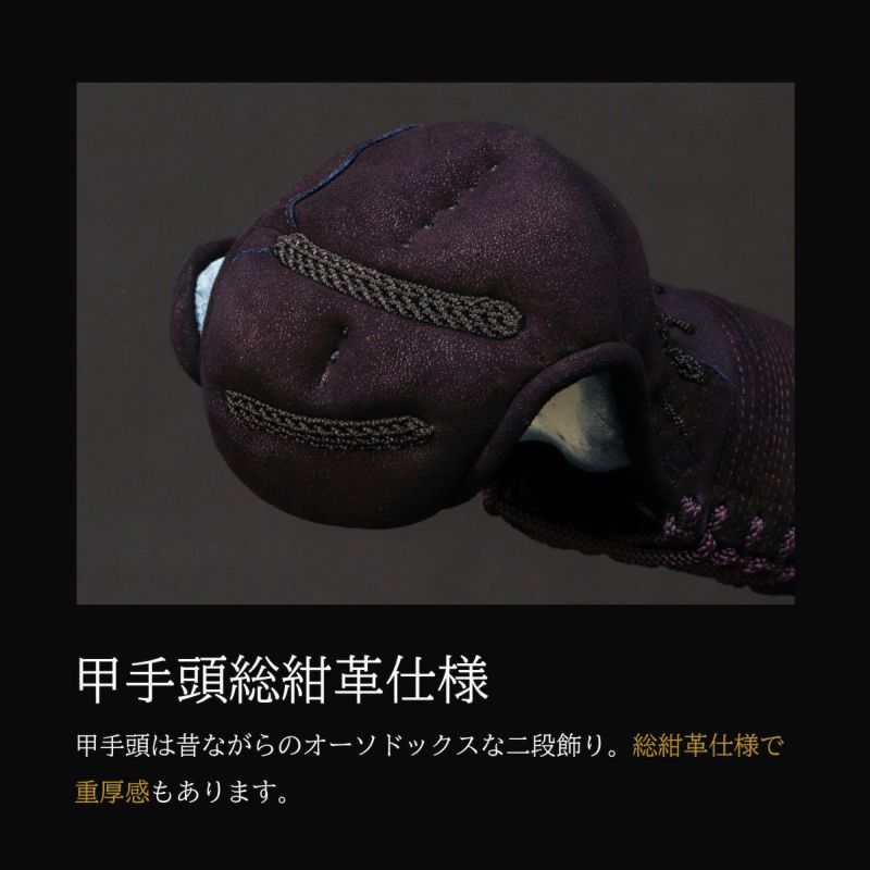 A-1αMarkX 3mm紺革 甲手単品