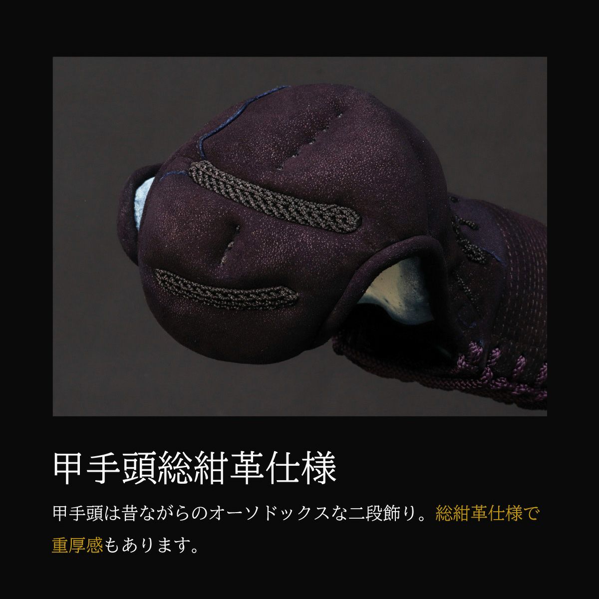 A-1αMarkX 3mm紺革 甲手単品