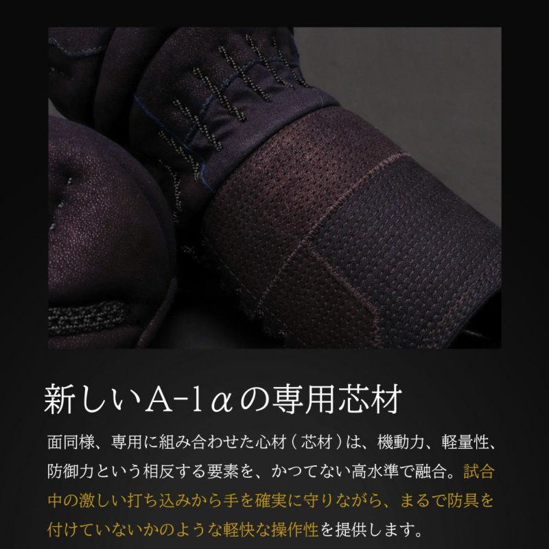 A-1αMarkX 3mm紺革 甲手単品