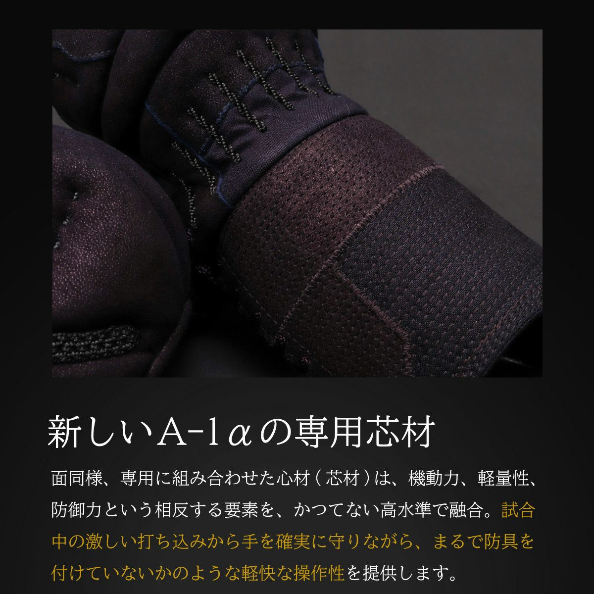 A-1αMarkX 3mm紺革 甲手単品