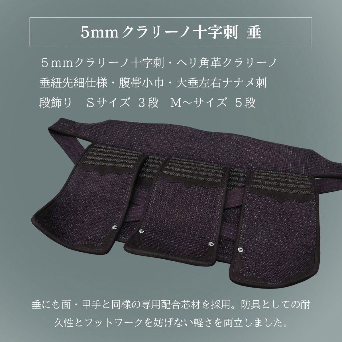 A-1αMarkX 5mmクラリーノ十字刺 垂単品