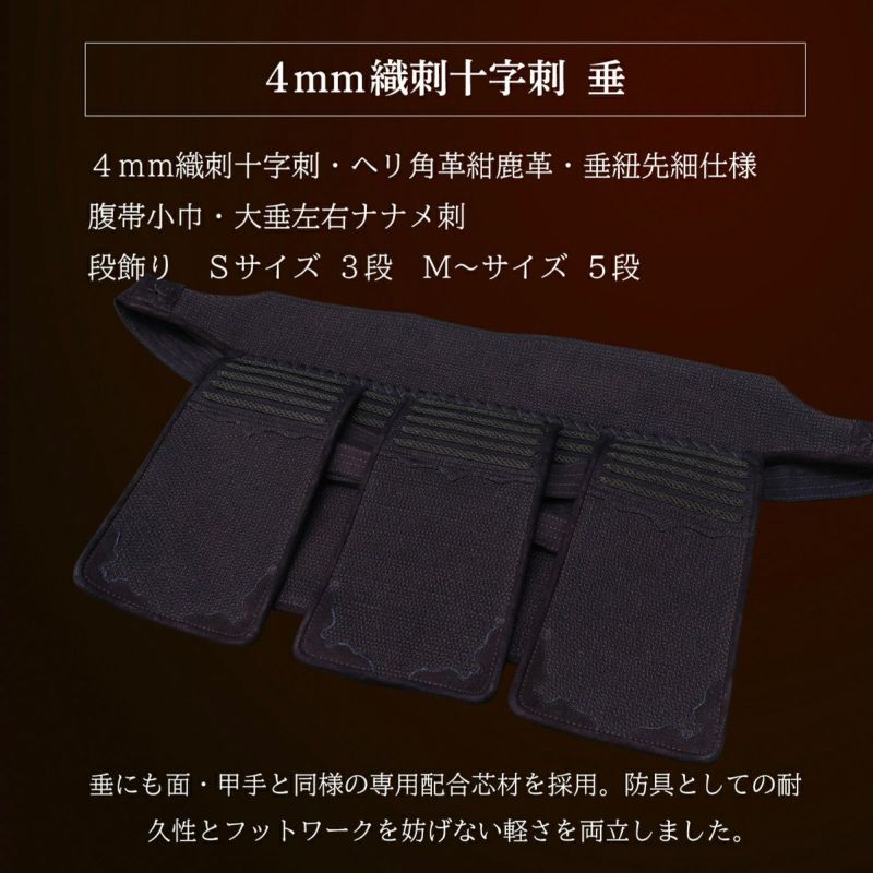 A-1αMarkX 4ｍｍ織刺十字刺 垂単品