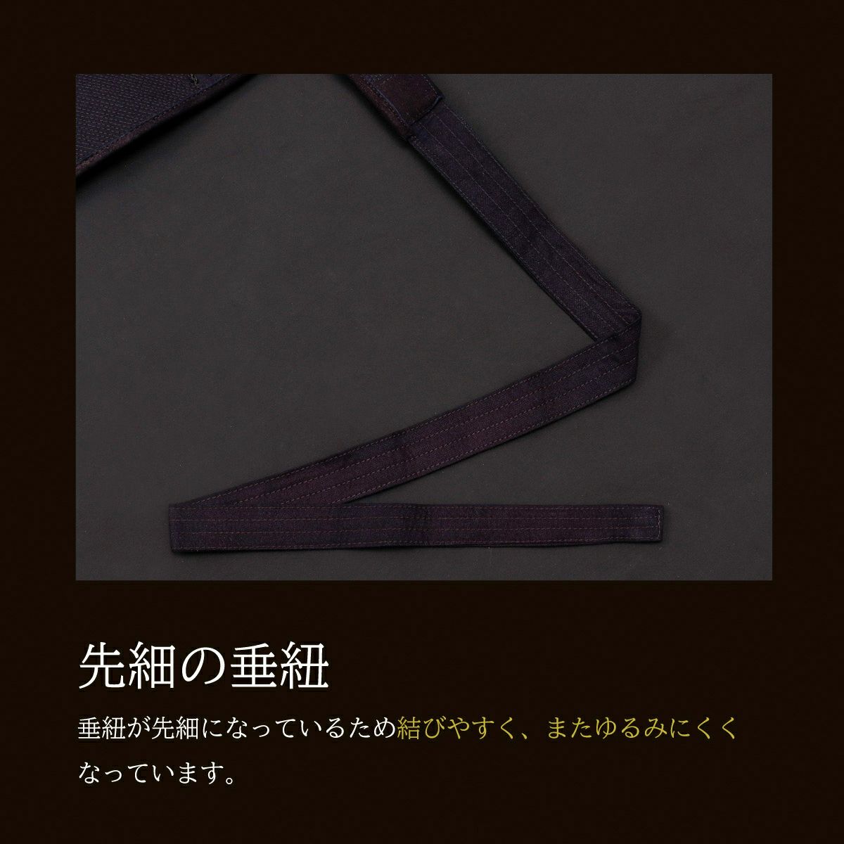 A-1αMarkX 4ｍｍ織刺十字刺 垂単品