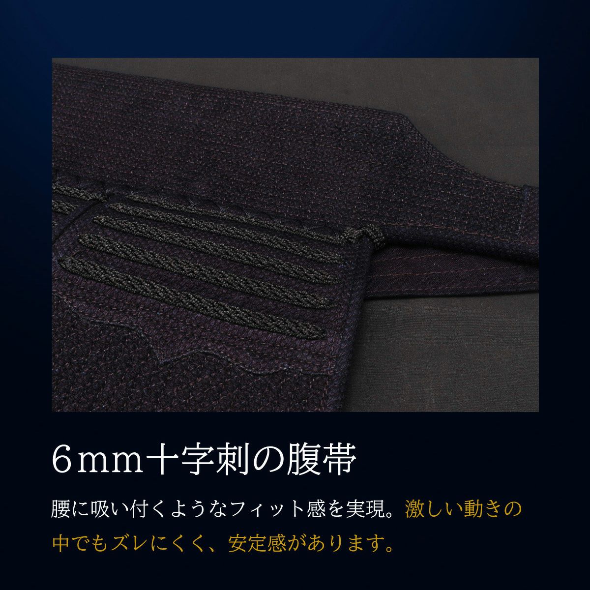 A-1αMarkX 6mm総織刺十字刺 垂単品