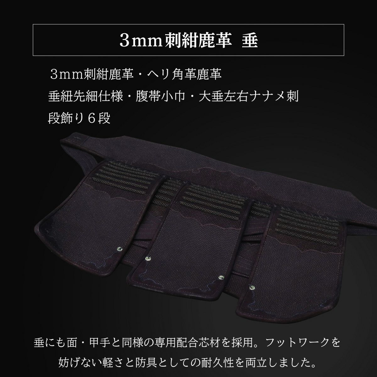 A-1αMarkX 3mm紺革 垂単品