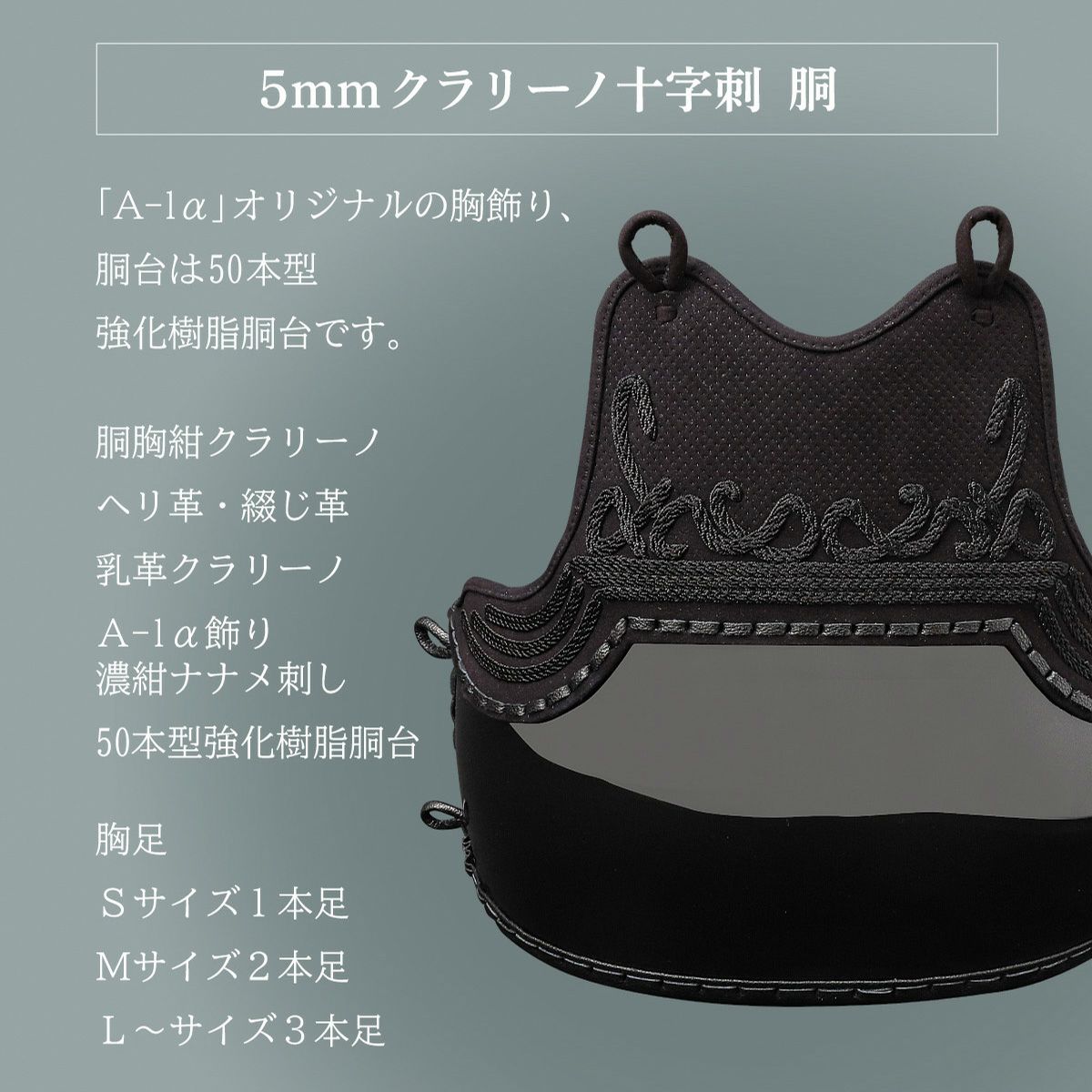 A-1αMarkX クラリーノ 胴単品