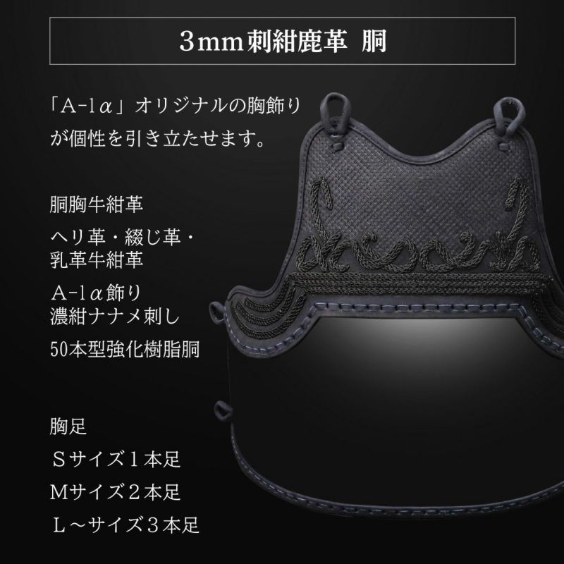 A-1αMarkX 牛紺革 胴単品