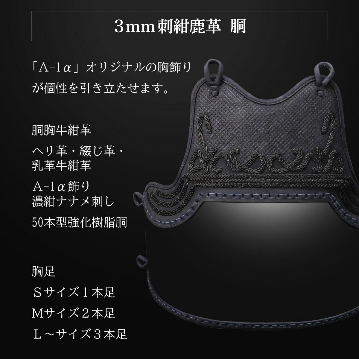 A-1αMarkX 牛紺革 胴単品