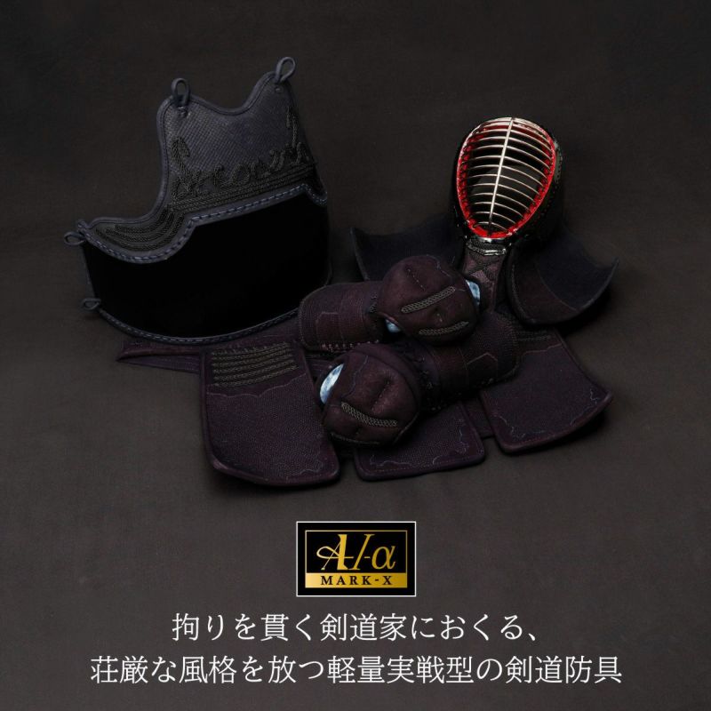 A-1αMarkX 牛紺革 胴単品