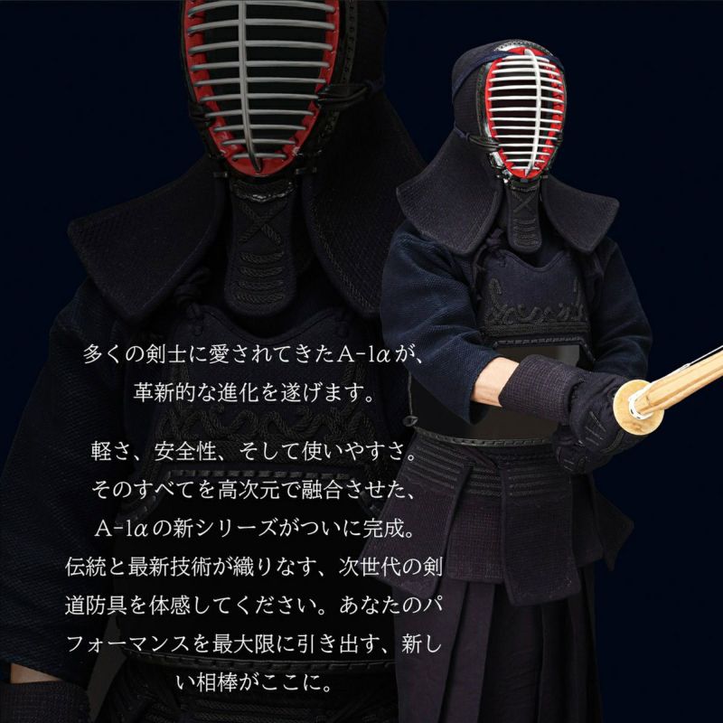 A-1αMarkX 織刺胸 胴単品