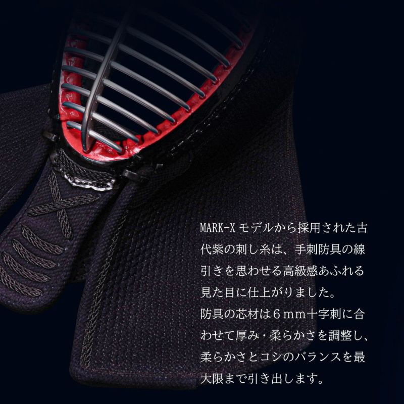 A-1αMarkX 織刺胸 胴単品