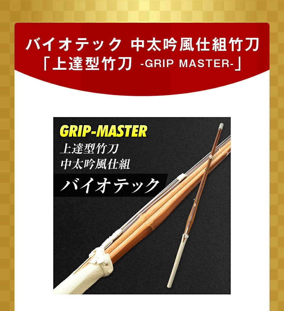 2026剣道福袋 「9,000円セット」【初売SALE 数量限定 SSPシール貼付】