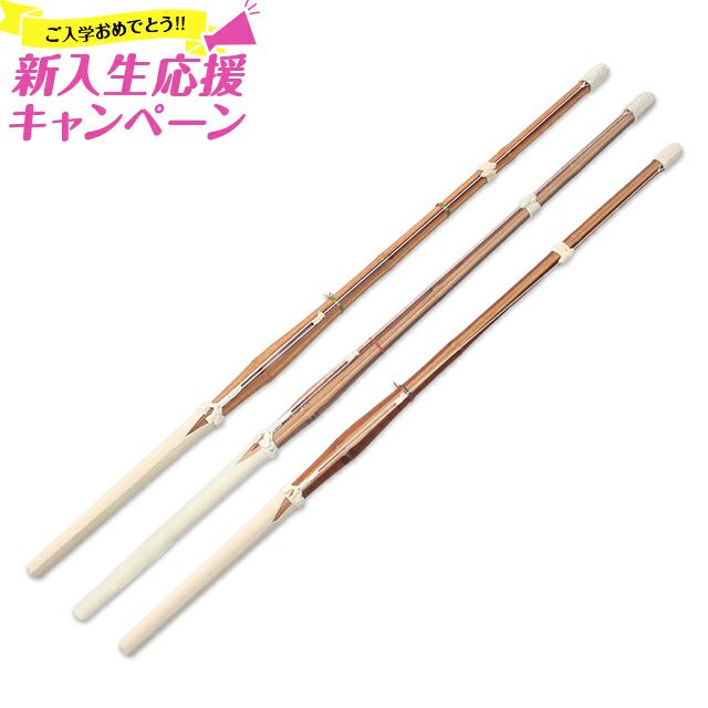 高校生向け(38サイズ)の剣道竹刀をお求めなら|竹刀専門店「源」